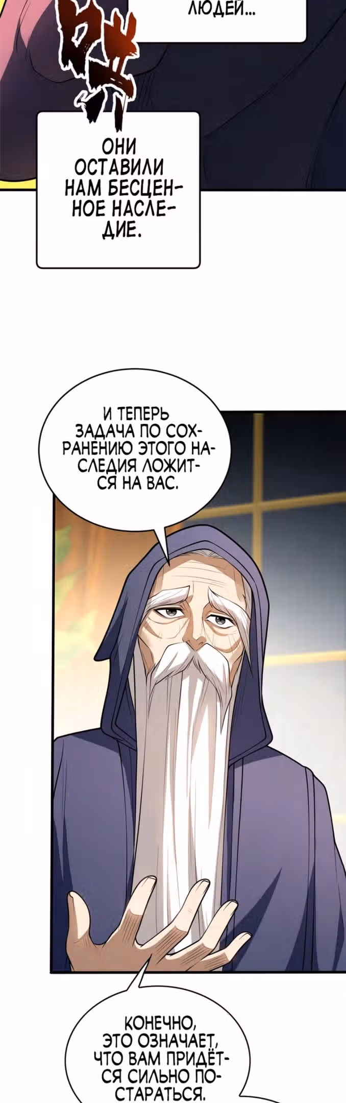 Перерождение дракона, да начнётся месть пятилетки! — Том 1 · Глава 38, страница 6