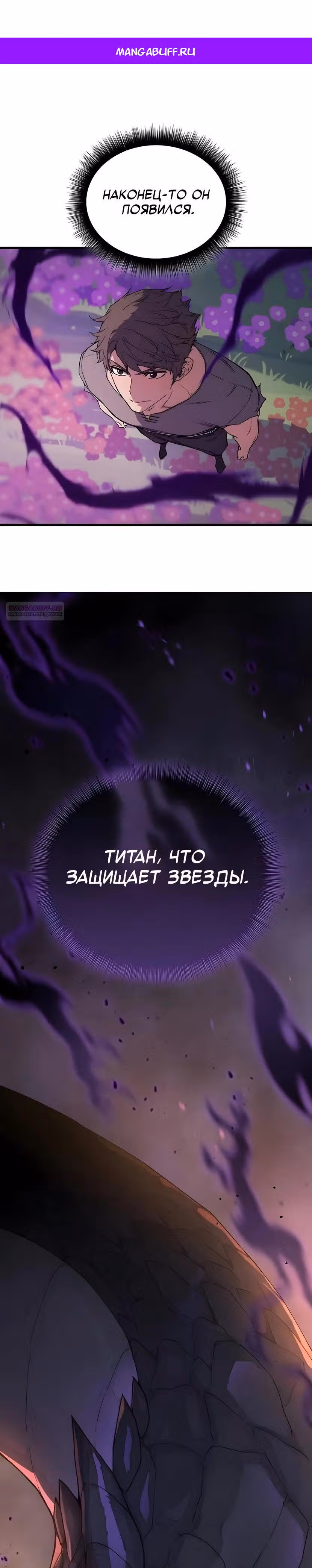 Я начал с 13 скрытыми характеристиками — Том 1 · Глава 5, страница 1