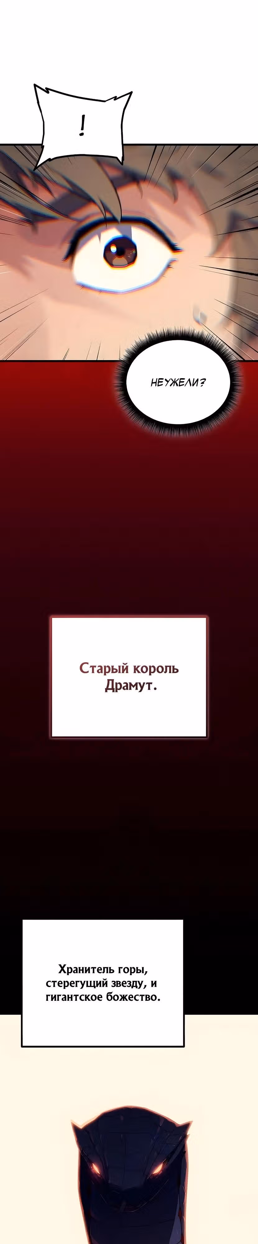 Я начал с 13 скрытыми характеристиками — Том 1 · Глава 5, страница 11