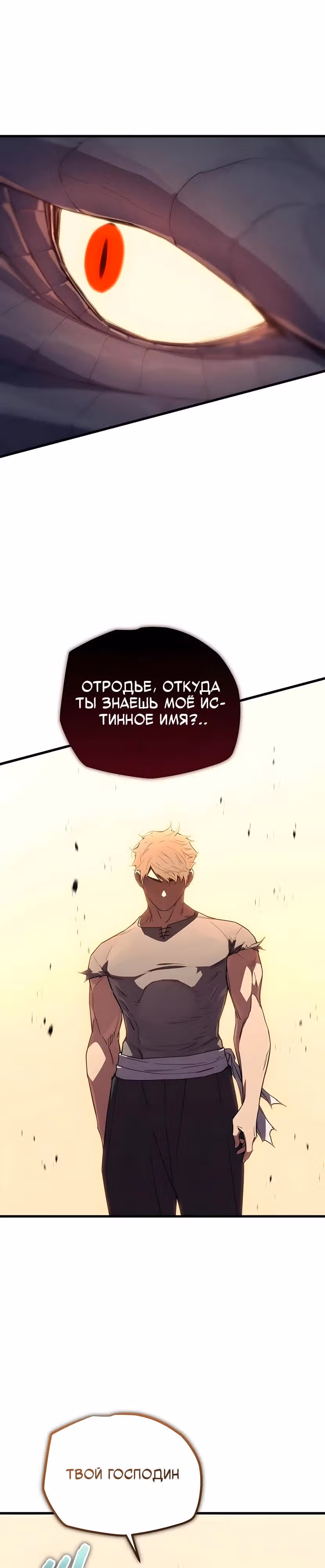 Я начал с 13 скрытыми характеристиками — Том 1 · Глава 5, страница 18