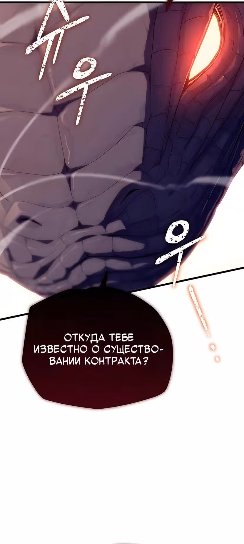 Я начал с 13 скрытыми характеристиками — Том 1 · Глава 5, страница 26
