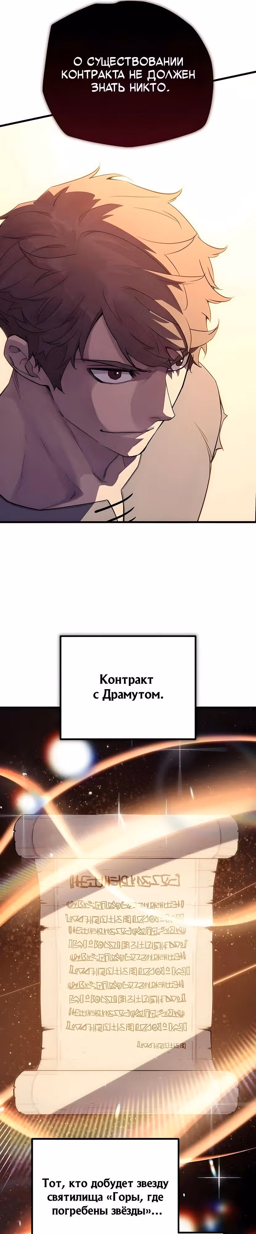Я начал с 13 скрытыми характеристиками — Том 1 · Глава 5, страница 27