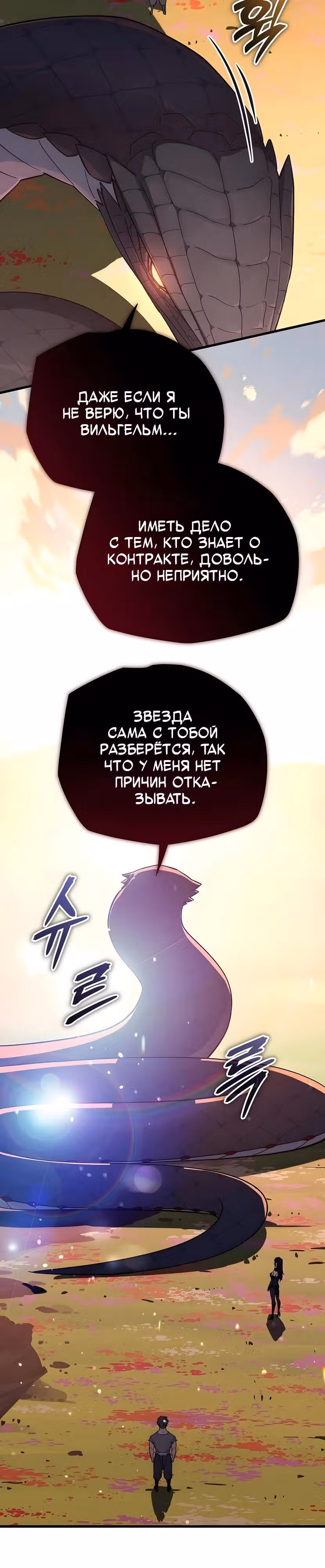 Я начал с 13 скрытыми характеристиками — Том 1 · Глава 5, страница 32