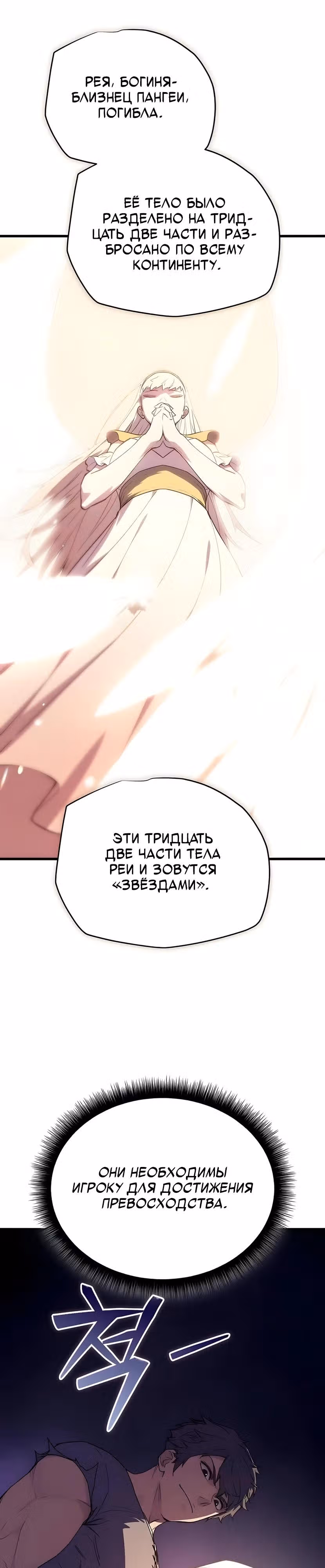 Я начал с 13 скрытыми характеристиками — Том 1 · Глава 5, страница 37