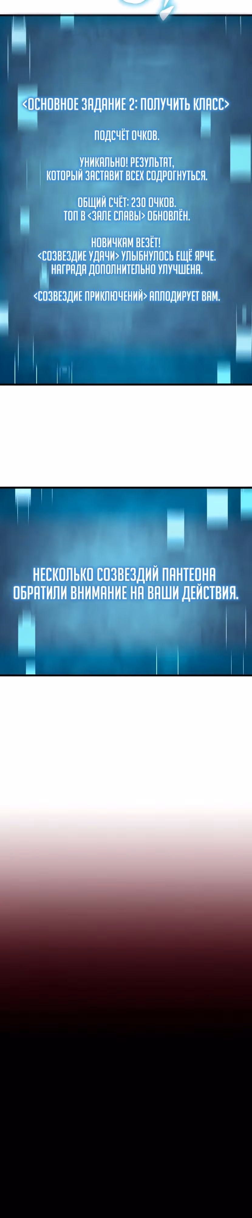 Я начал с 13 скрытыми характеристиками — Том 1 · Глава 5, страница 56