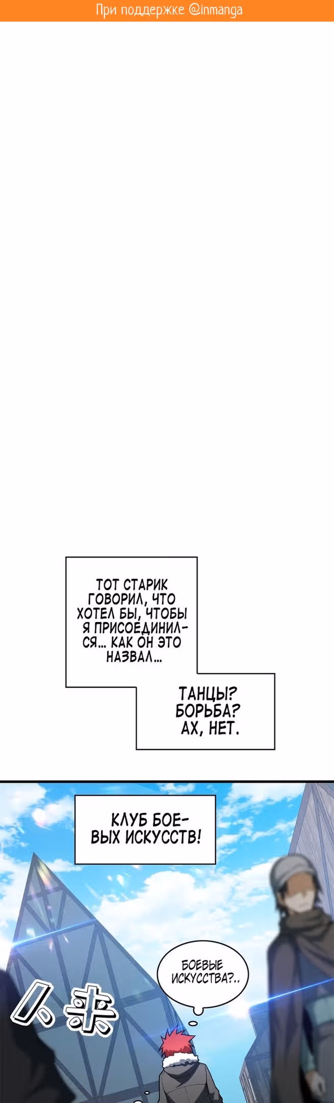 Перерождение дракона, да начнётся месть пятилетки! — Том 1 · Глава 39, страница 2
