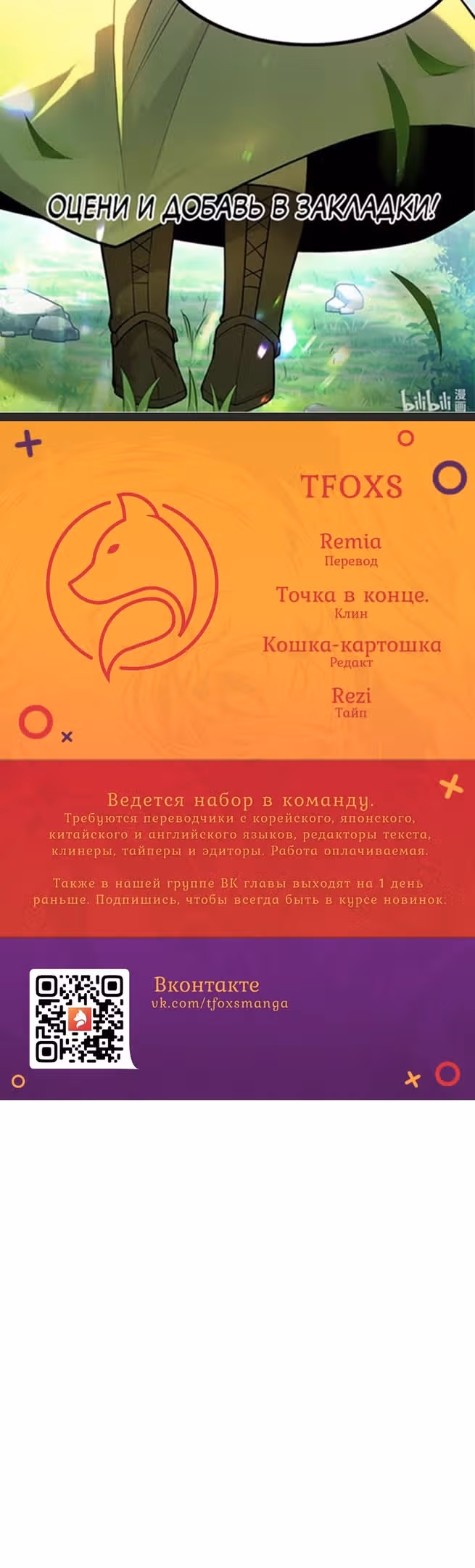 Перерождение дракона, да начнётся месть пятилетки! — Том 1 · Глава 39, страница 27