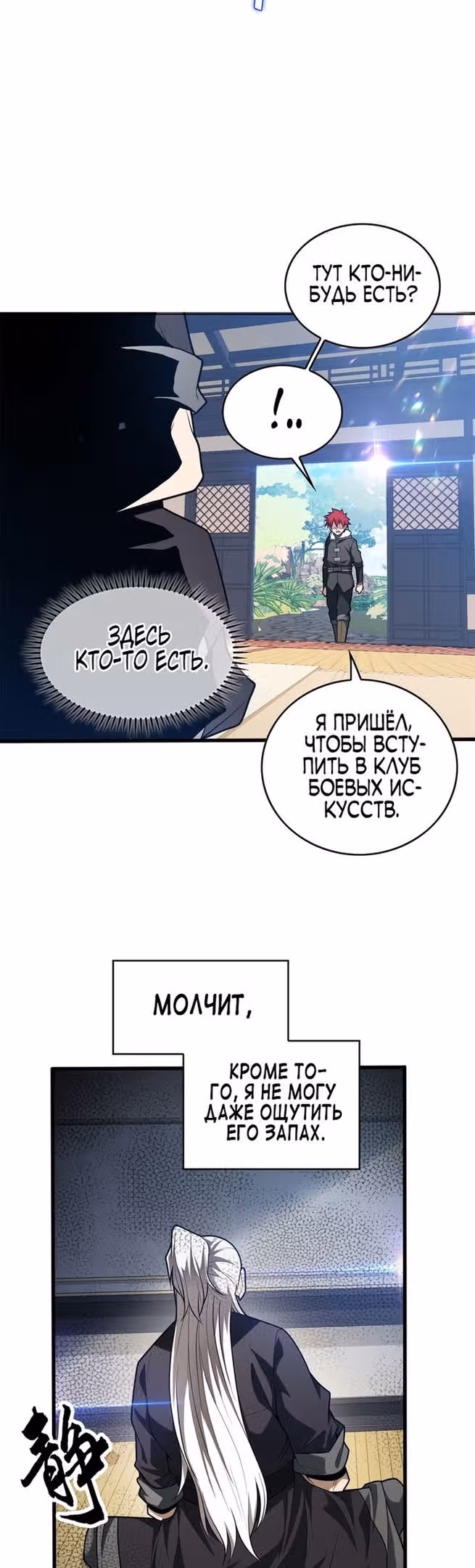 Перерождение дракона, да начнётся месть пятилетки! — Том 1 · Глава 39, страница 8