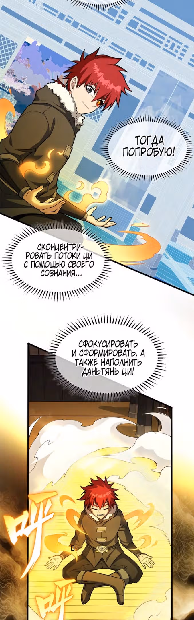 Перерождение дракона, да начнётся месть пятилетки! — Том 1 · Глава 40, страница 10