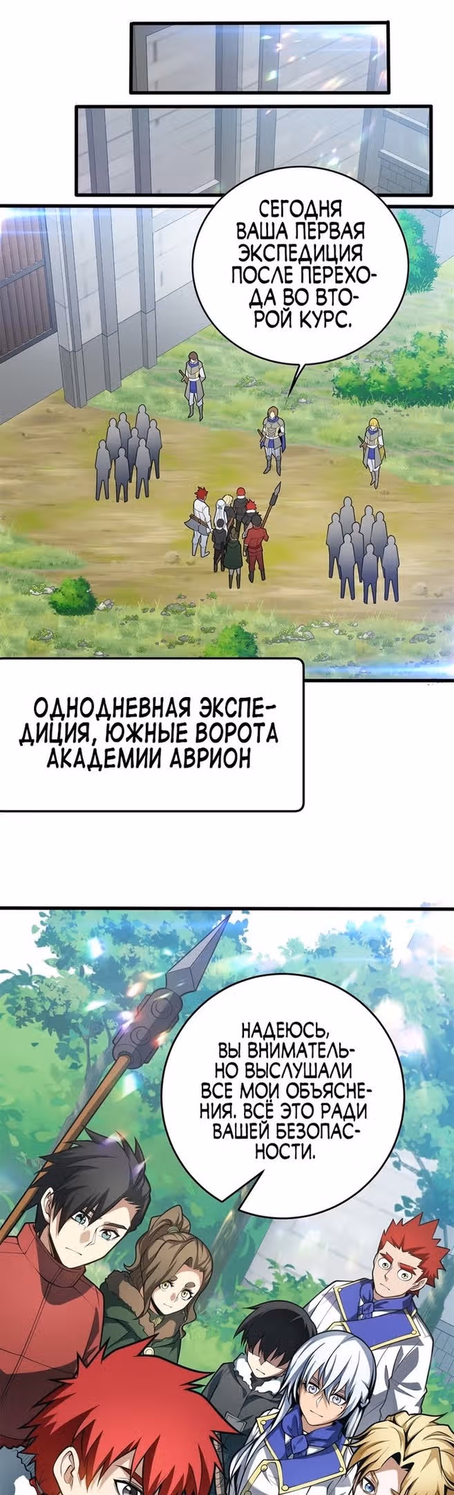 Перерождение дракона, да начнётся месть пятилетки! — Том 1 · Глава 41, страница 14