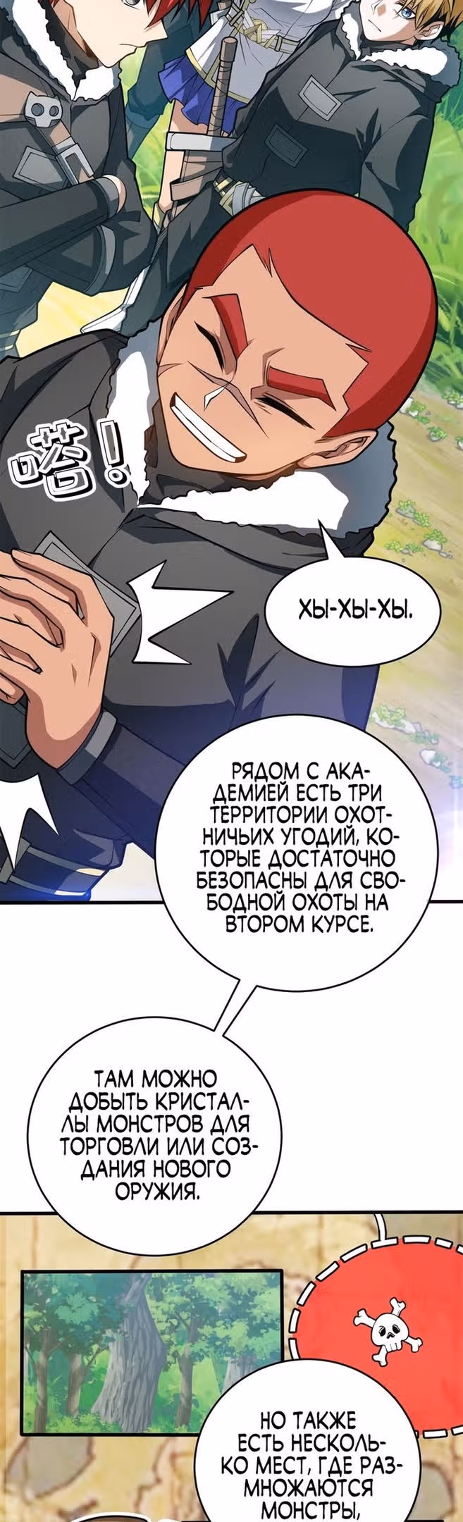 Перерождение дракона, да начнётся месть пятилетки! — Том 1 · Глава 41, страница 15