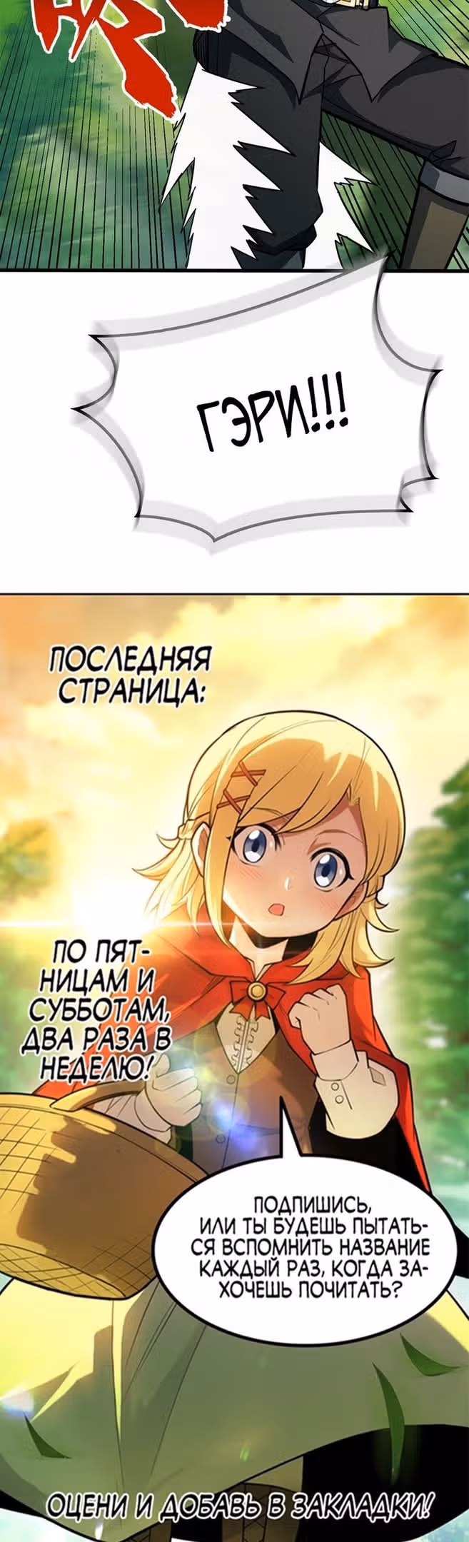 Перерождение дракона, да начнётся месть пятилетки! — Том 1 · Глава 41, страница 26