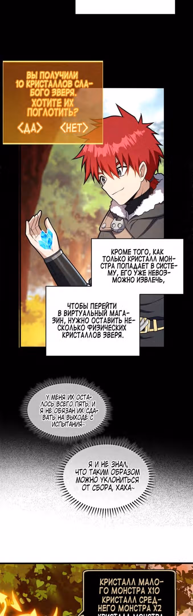Перерождение дракона, да начнётся месть пятилетки! — Том 1 · Глава 42, страница 15