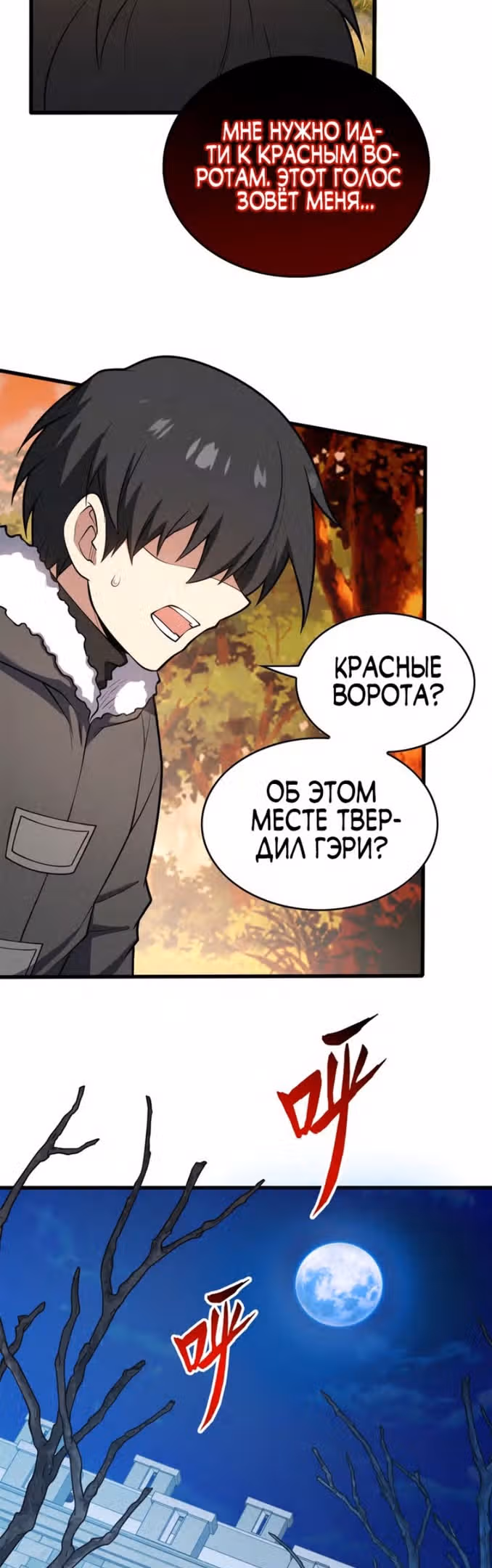 Перерождение дракона, да начнётся месть пятилетки! — Том 1 · Глава 42, страница 23