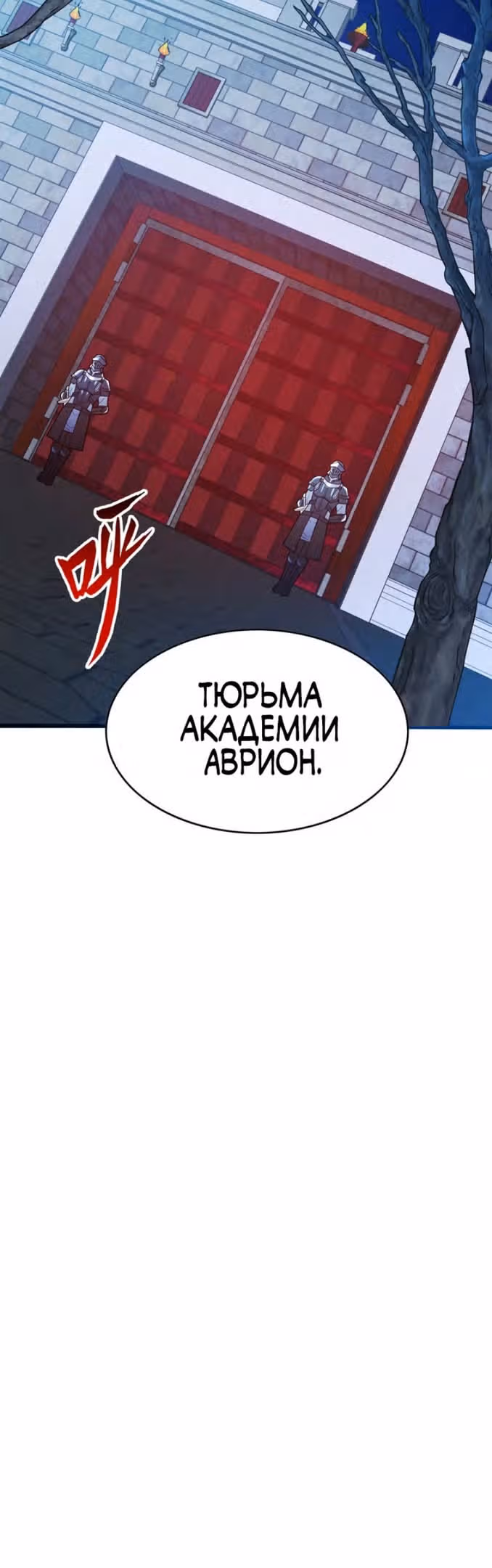 Перерождение дракона, да начнётся месть пятилетки! — Том 1 · Глава 42, страница 24