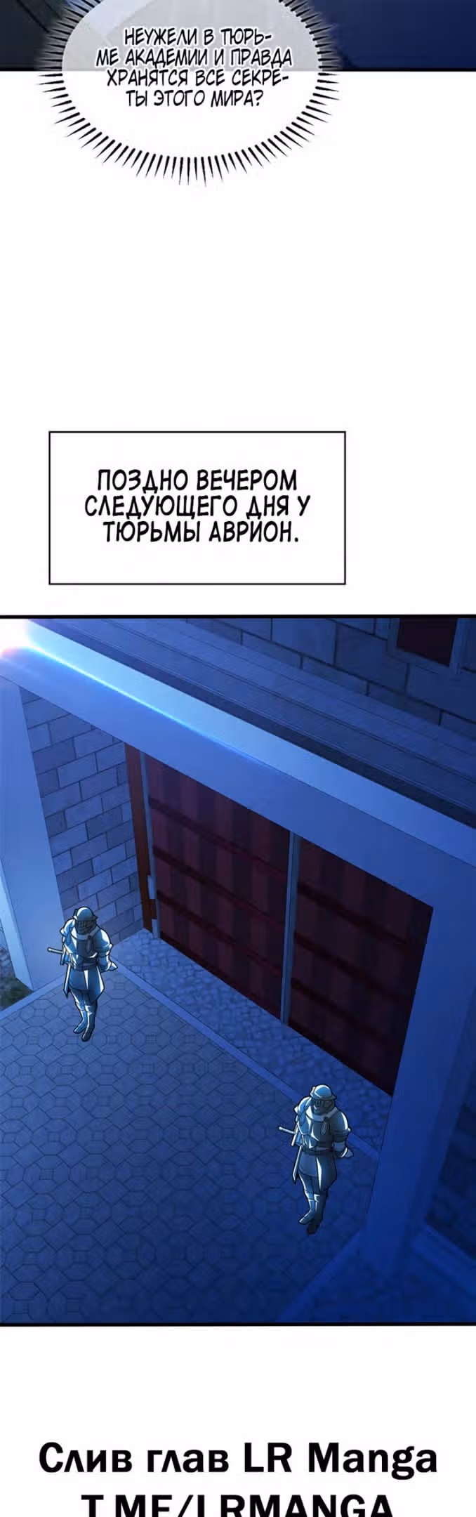 Перерождение дракона, да начнётся месть пятилетки! — Том 1 · Глава 43, страница 14