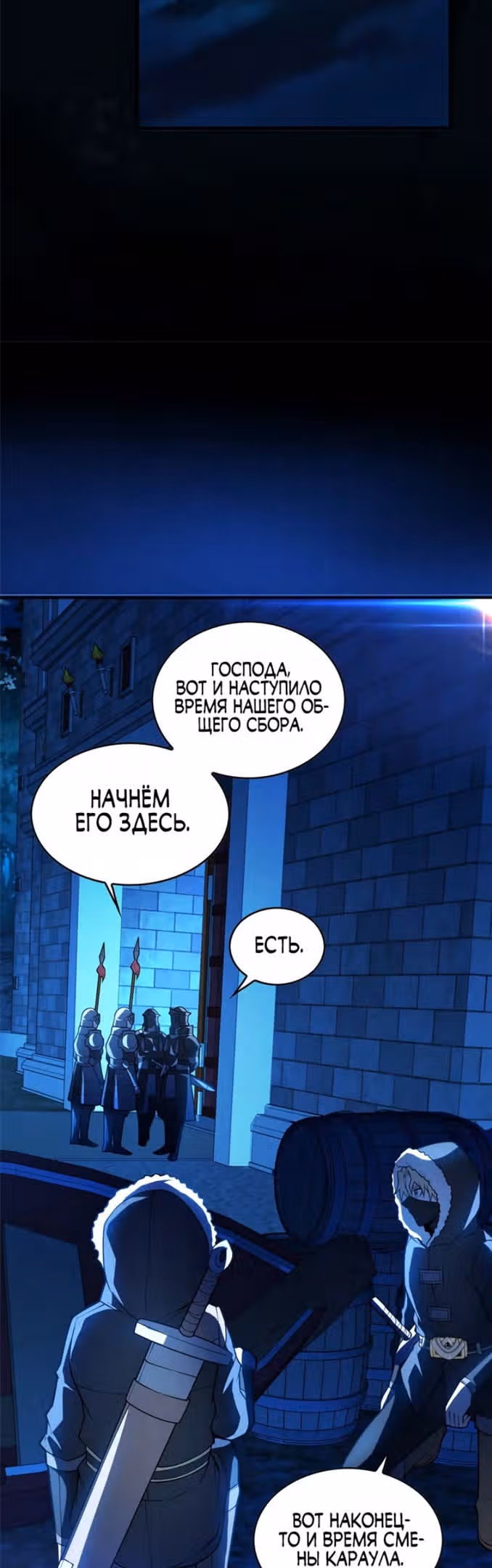 Перерождение дракона, да начнётся месть пятилетки! — Том 1 · Глава 43, страница 21