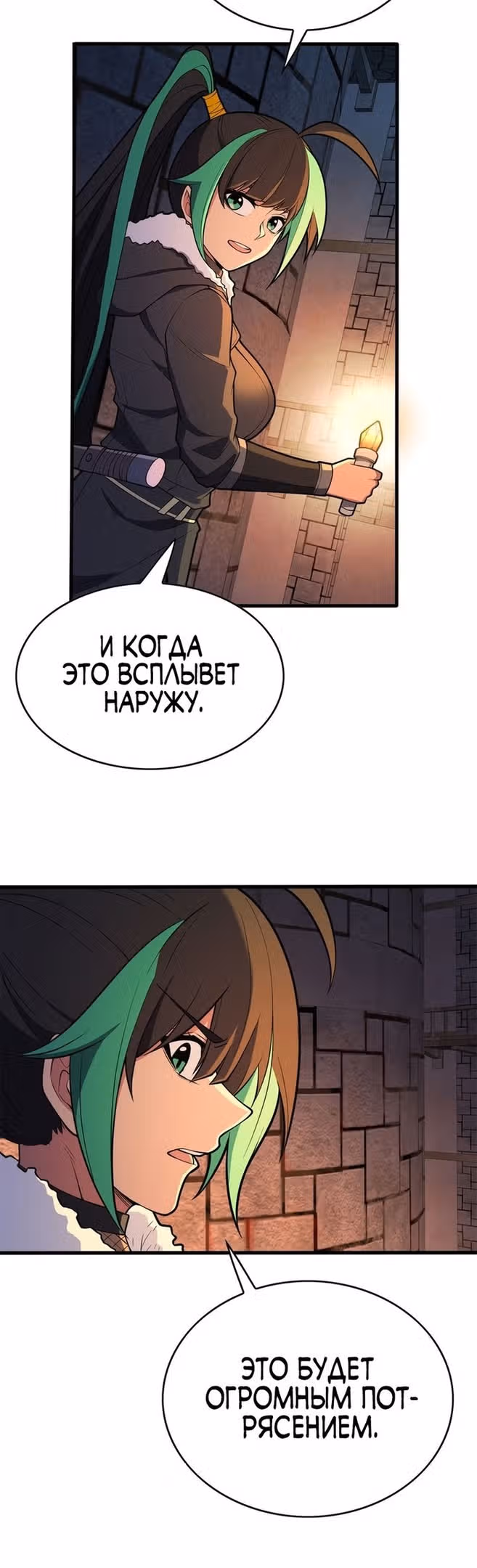 Перерождение дракона, да начнётся месть пятилетки! — Том 1 · Глава 44, страница 20