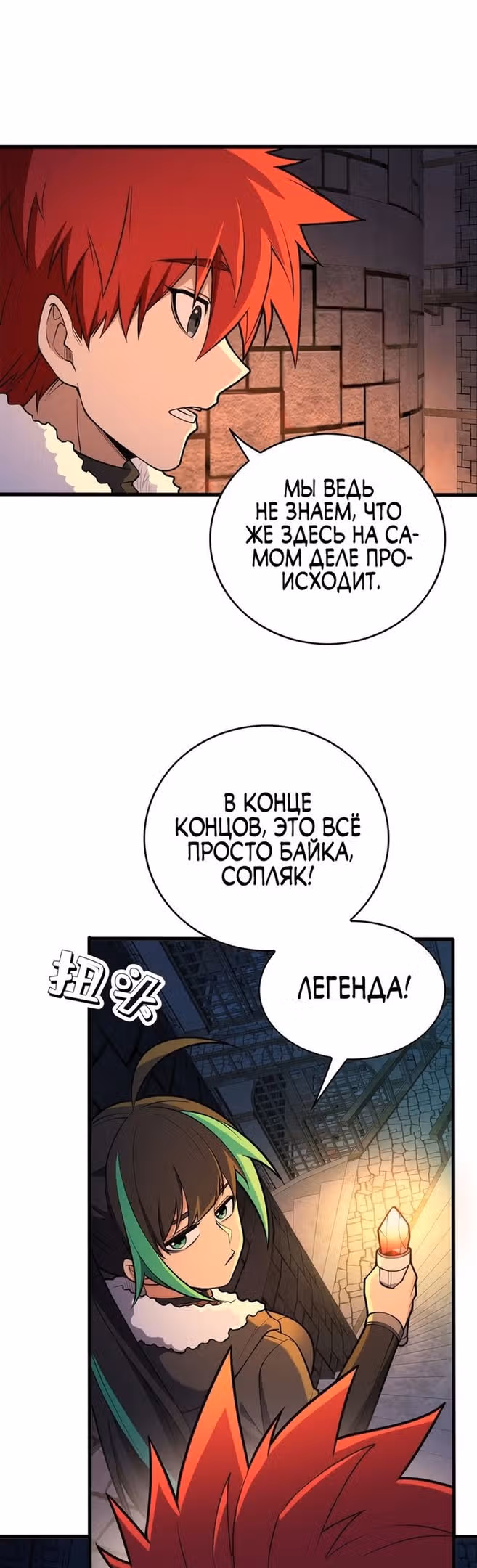 Перерождение дракона, да начнётся месть пятилетки! — Том 1 · Глава 44, страница 21