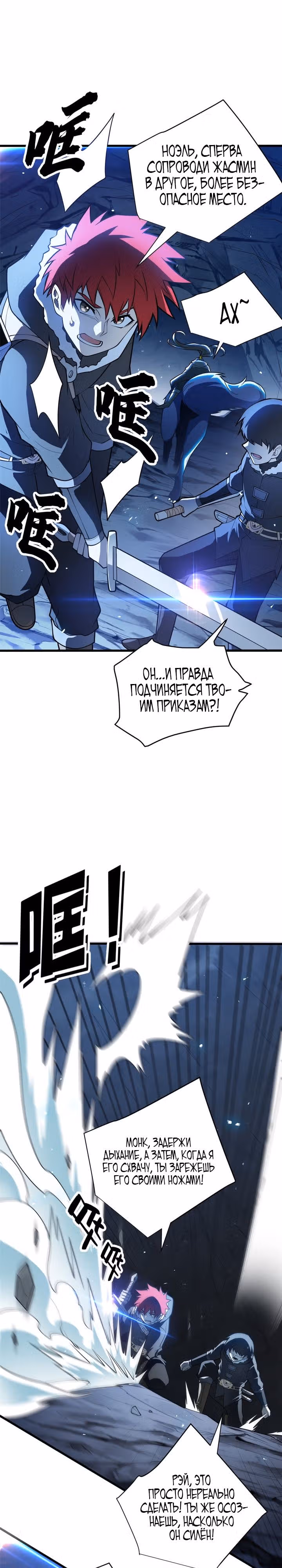 Перерождение дракона, да начнётся месть пятилетки! — Том 1 · Глава 46, страница 8