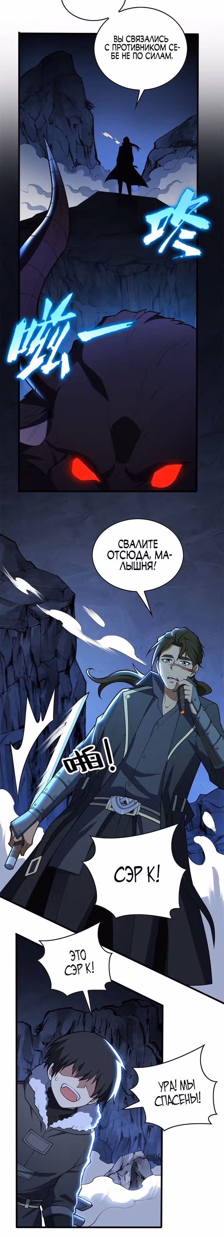 Перерождение дракона, да начнётся месть пятилетки! — Том 1 · Глава 47, страница 6