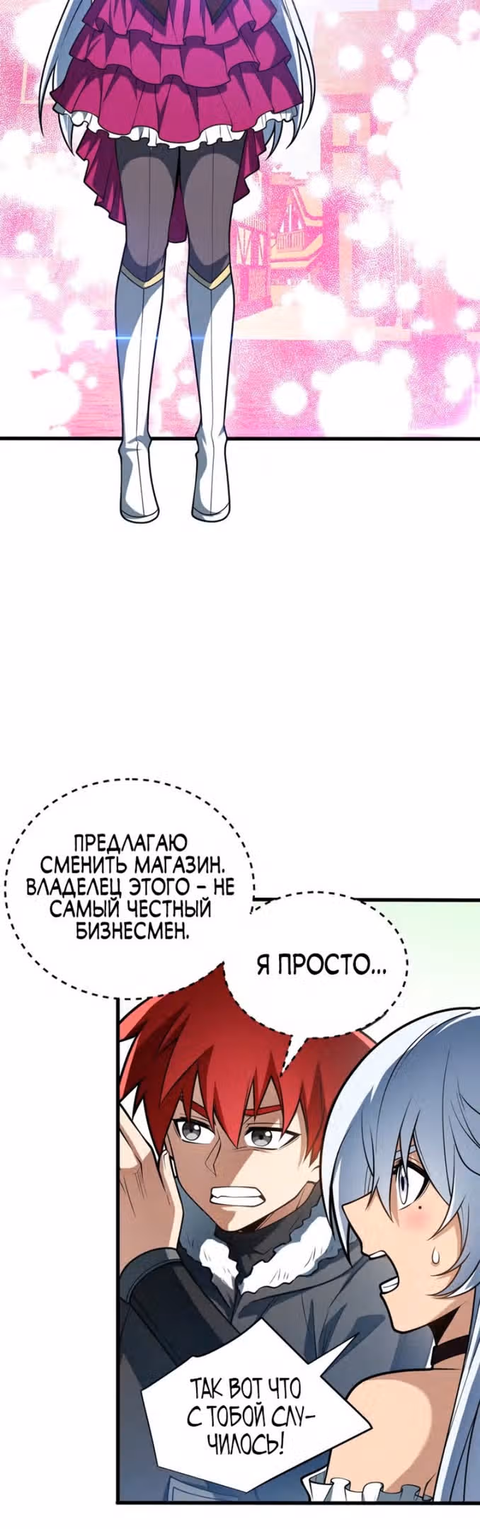 Перерождение дракона, да начнётся месть пятилетки! — Том 1 · Глава 49, страница 16