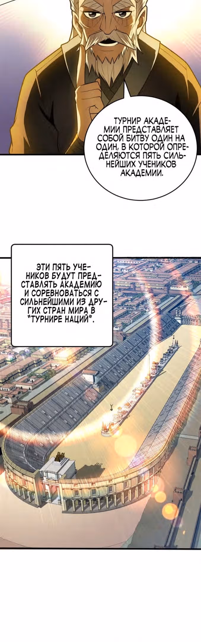 Перерождение дракона, да начнётся месть пятилетки! — Том 1 · Глава 49, страница 8