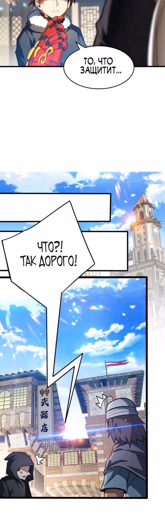 Перерождение дракона, да начнётся месть пятилетки! — Том 1 · Глава 49, страница 10