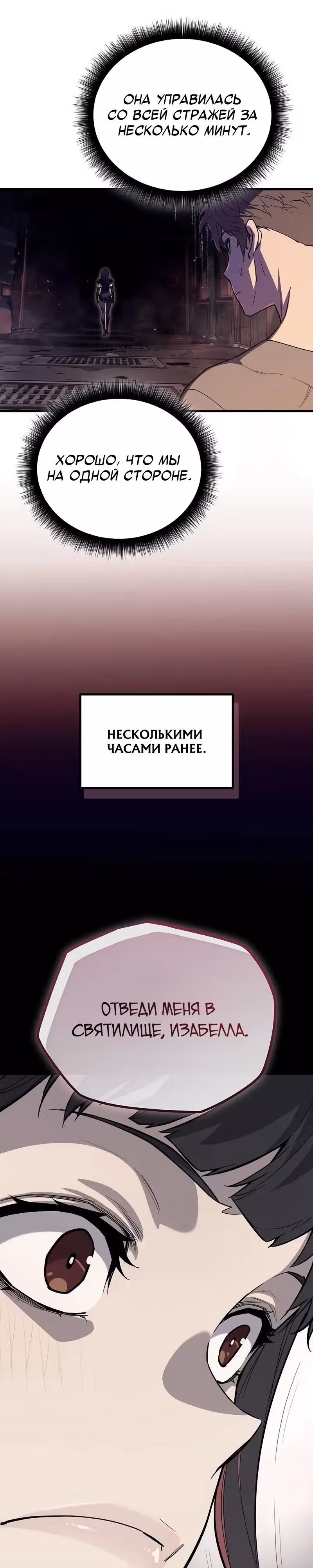 Я начал с 13 скрытыми характеристиками — Том 1 · Глава 4, страница 3