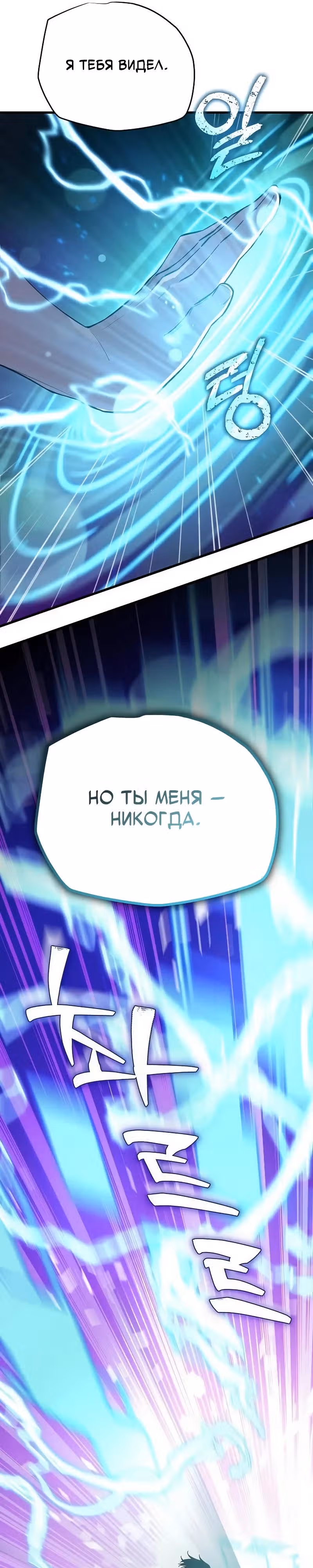 Я начал с 13 скрытыми характеристиками — Том 1 · Глава 4, страница 27