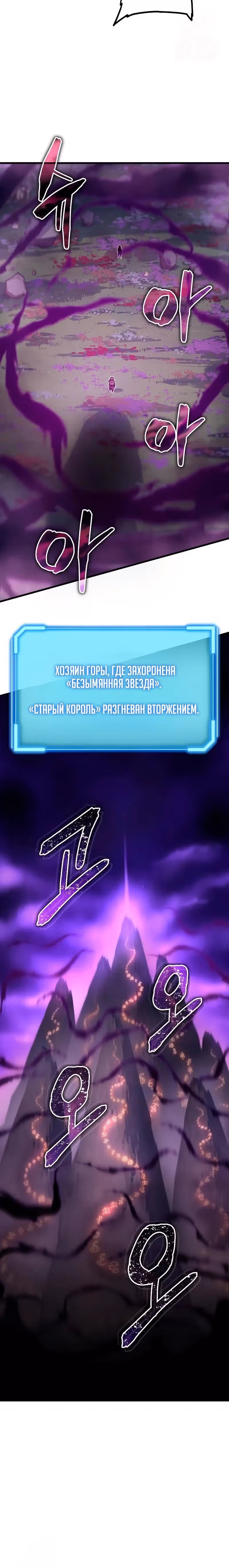 Я начал с 13 скрытыми характеристиками — Том 1 · Глава 4, страница 44