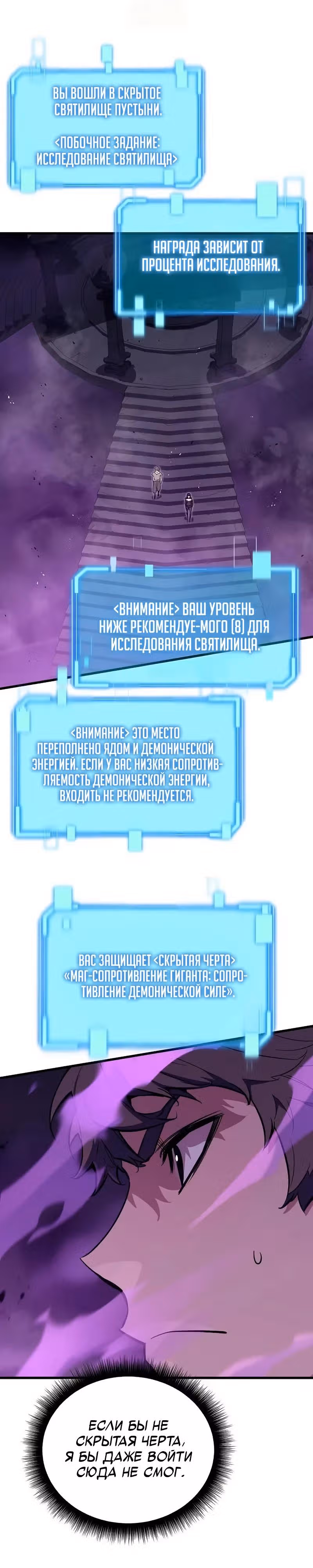 Я начал с 13 скрытыми характеристиками — Том 1 · Глава 4, страница 9