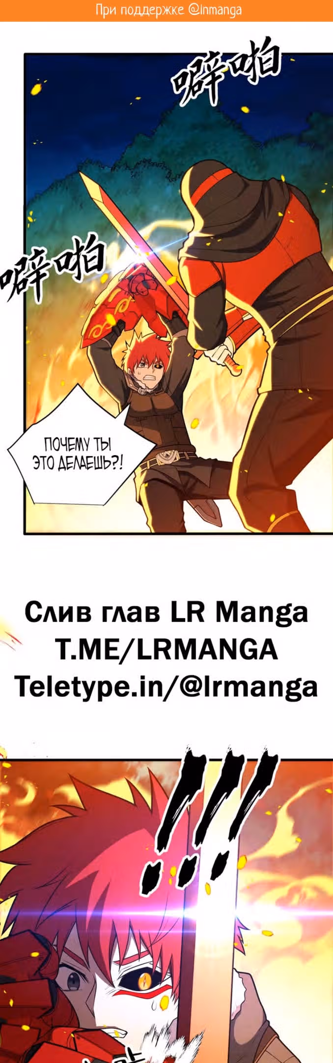 Перерождение дракона, да начнётся месть пятилетки! — Том 1 · Глава 52, страница 2