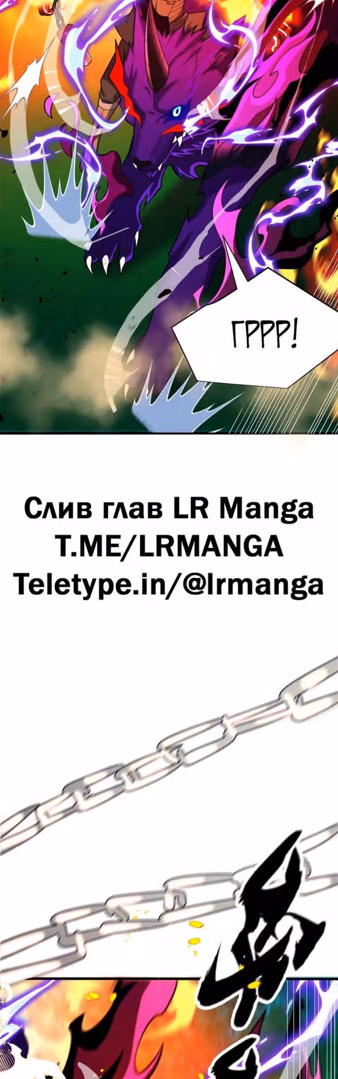Перерождение дракона, да начнётся месть пятилетки! — Том 1 · Глава 53, страница 5