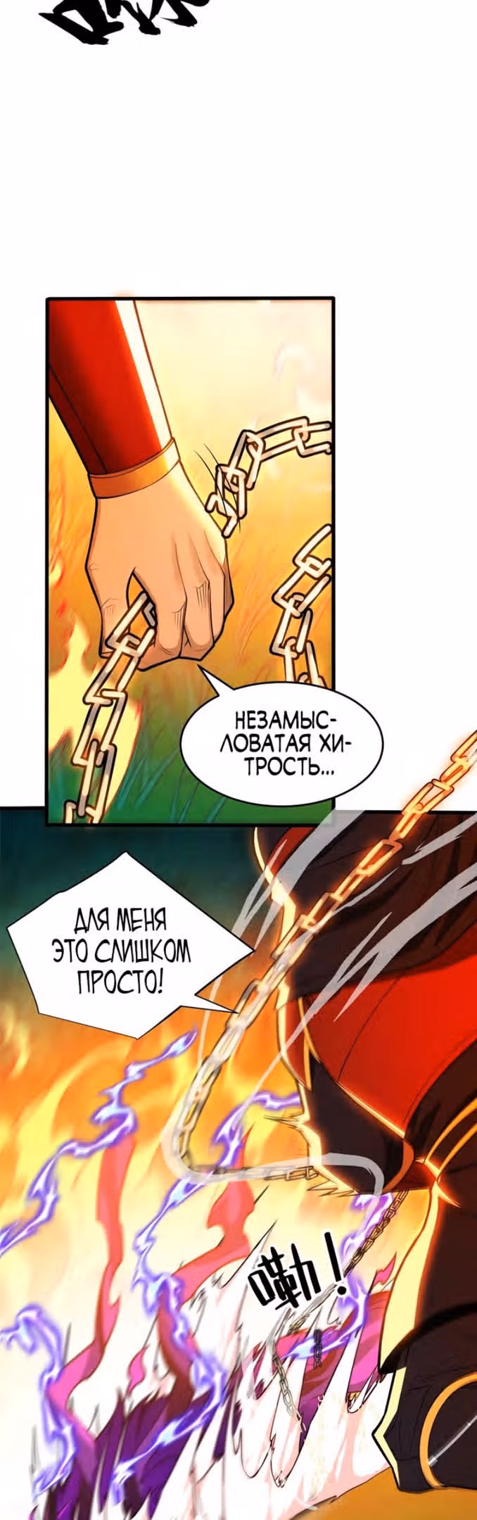 Перерождение дракона, да начнётся месть пятилетки! — Том 1 · Глава 54, страница 10