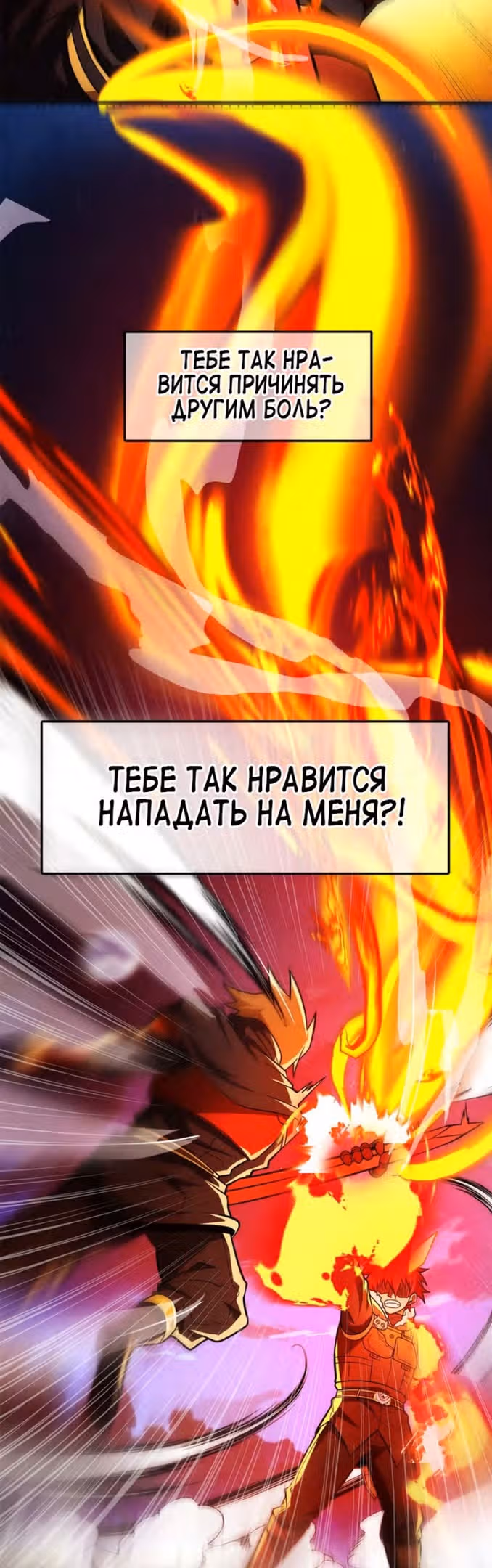 Перерождение дракона, да начнётся месть пятилетки! — Том 1 · Глава 55, страница 5