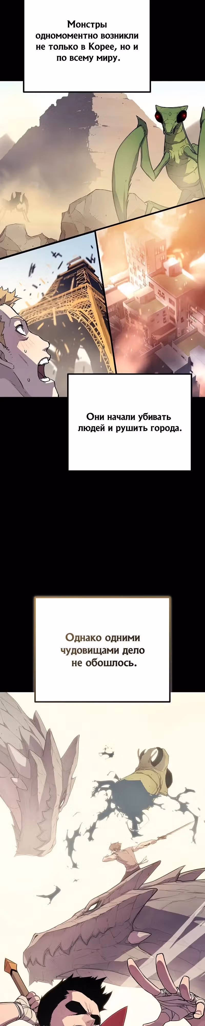 Я начал с 13 скрытыми характеристиками — Том 1 · Глава 3, страница 41