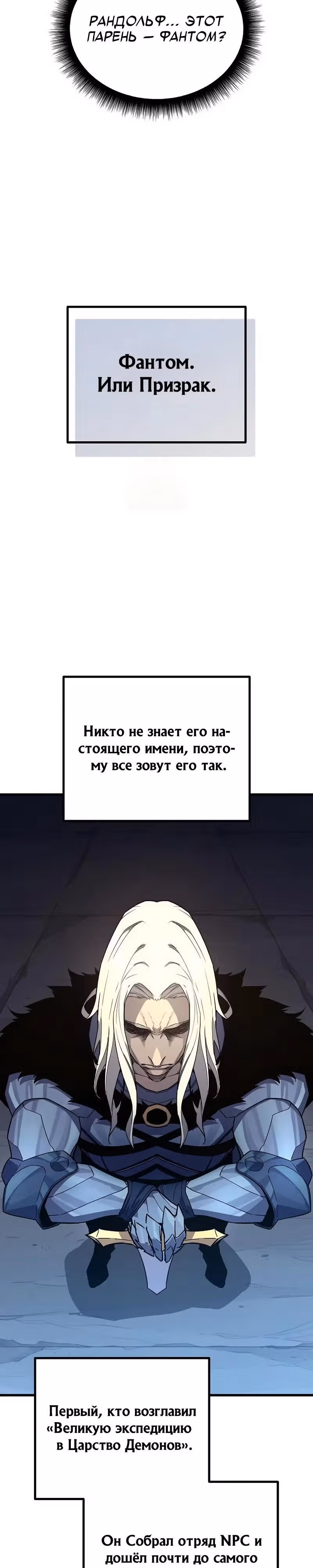 Я начал с 13 скрытыми характеристиками — Том 1 · Глава 3, страница 47