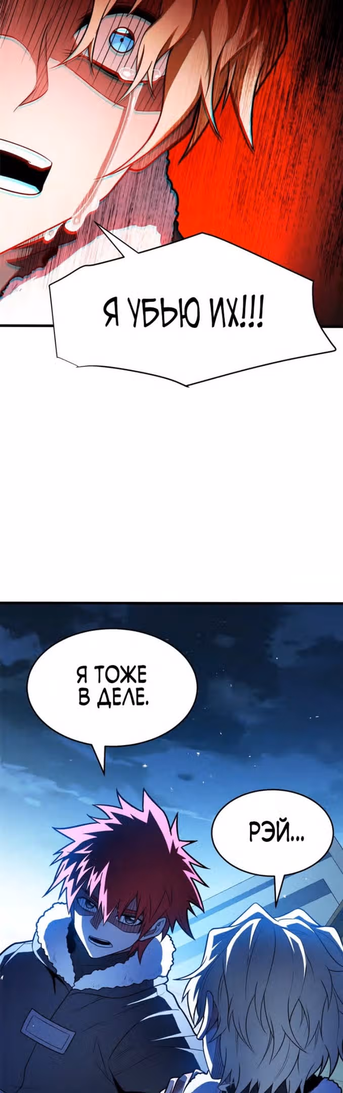 Перерождение дракона, да начнётся месть пятилетки! — Том 1 · Глава 58, страница 14