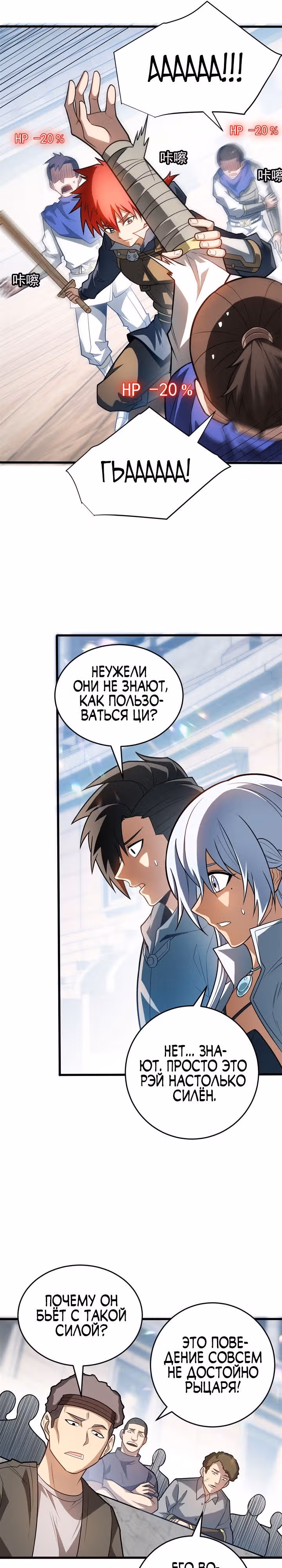 Перерождение дракона, да начнётся месть пятилетки! — Том 1 · Глава 61, страница 5