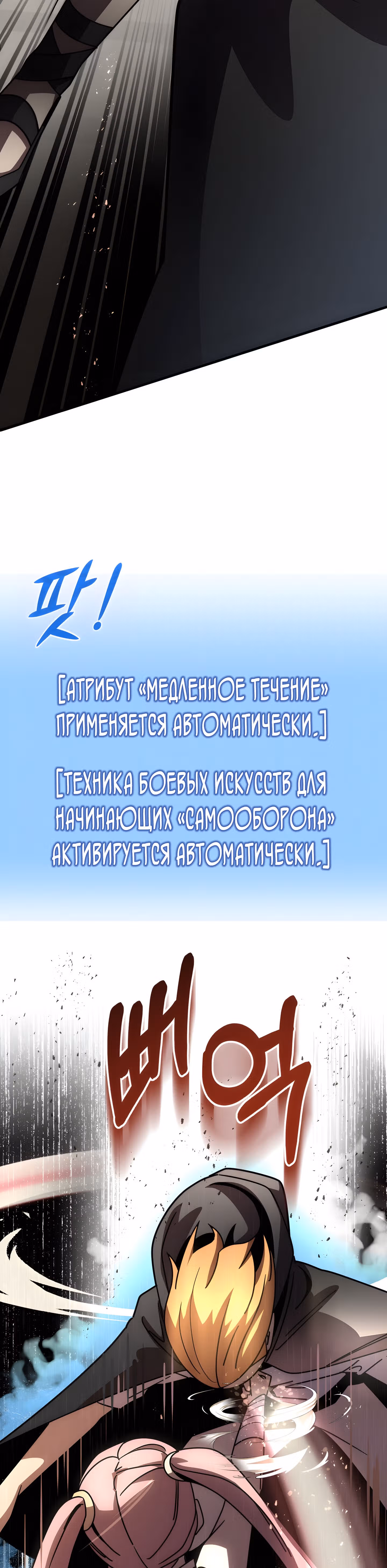 Младший сын мага — Том 1 · Глава 28, страница 19