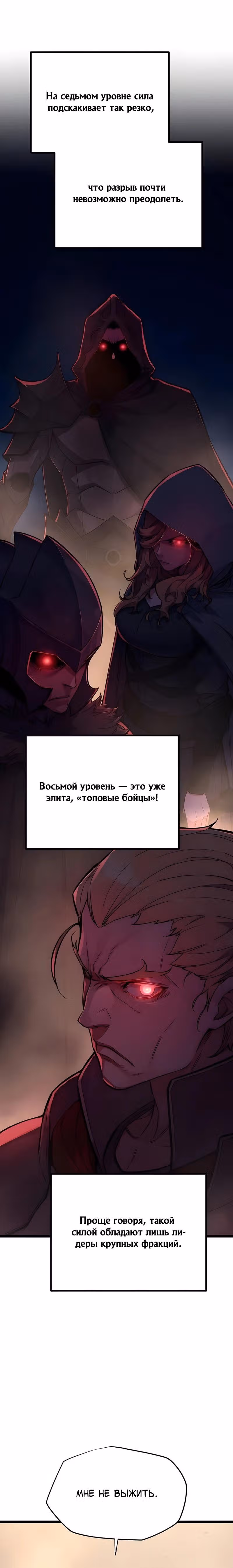 Я начал с 13 скрытыми характеристиками — Том 1 · Глава 2, страница 27