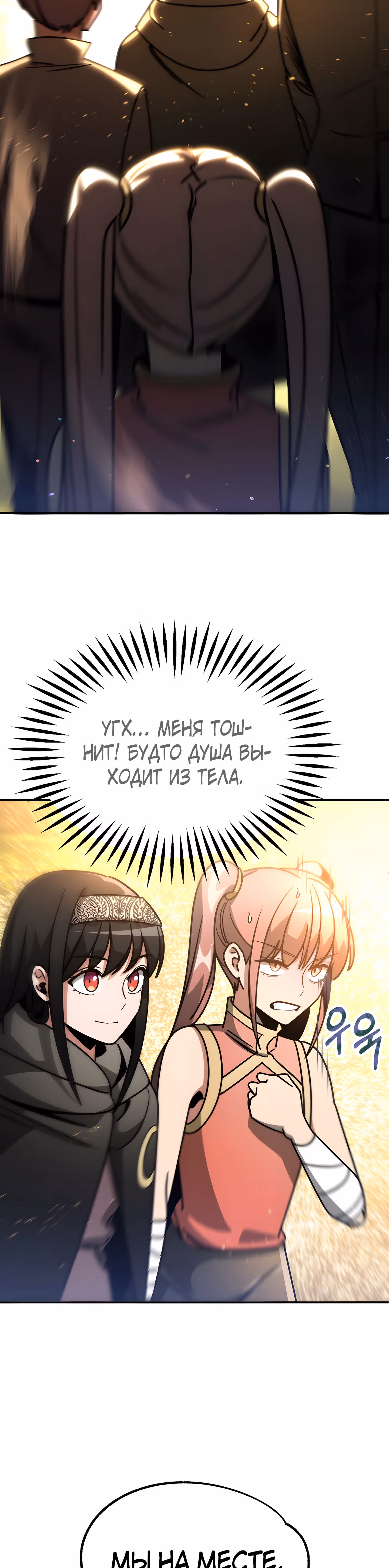 Младший сын мага — Том 1 · Глава 30, страница 3