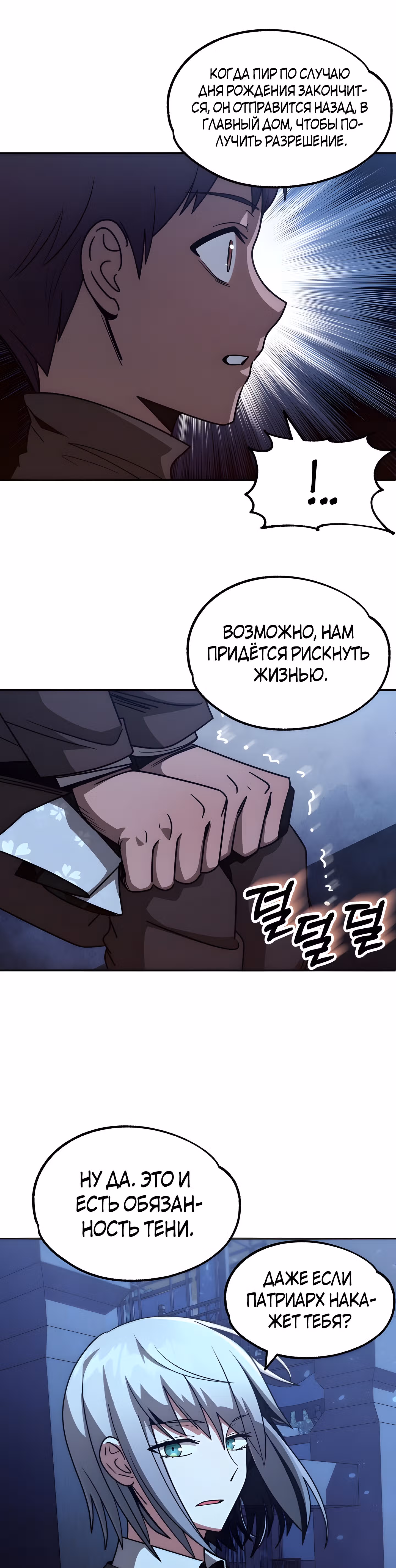 Младший сын мага — Том 1 · Глава 33, страница 9
