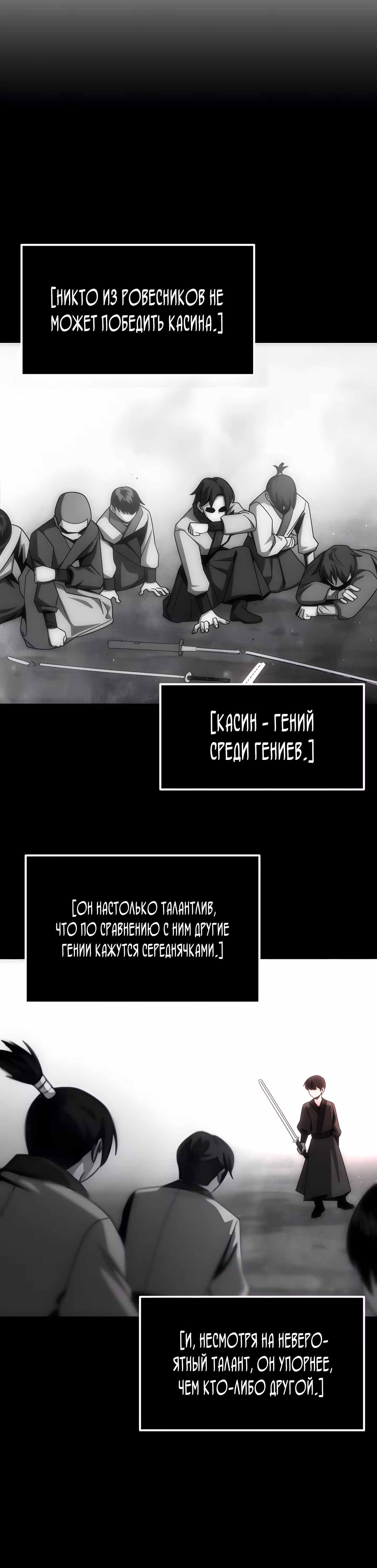 Младший сын мага — Том 1 · Глава 36, страница 4