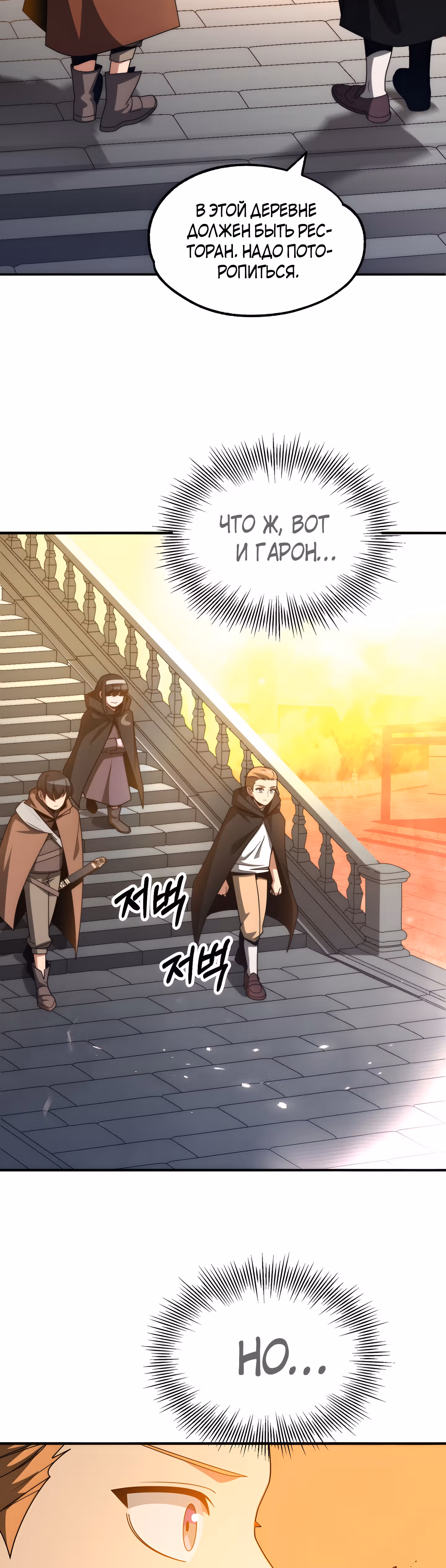 Младший сын мага — Том 1 · Глава 37, страница 7