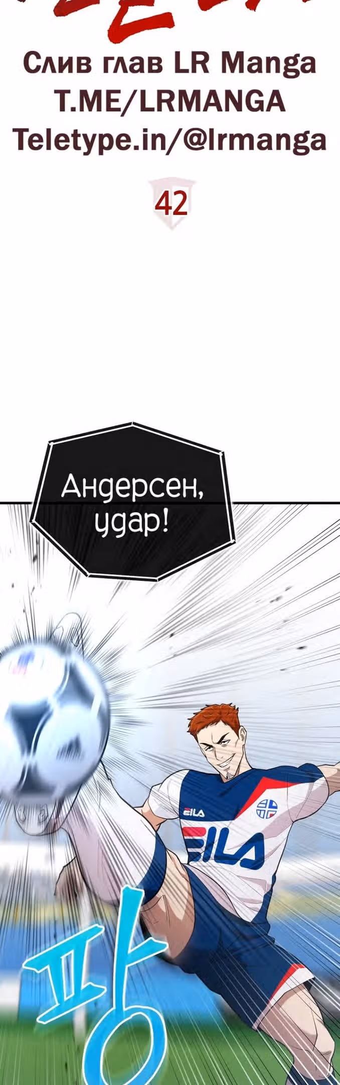 Непризнанный гений стратегии — Том 1 · Глава 42, страница 14