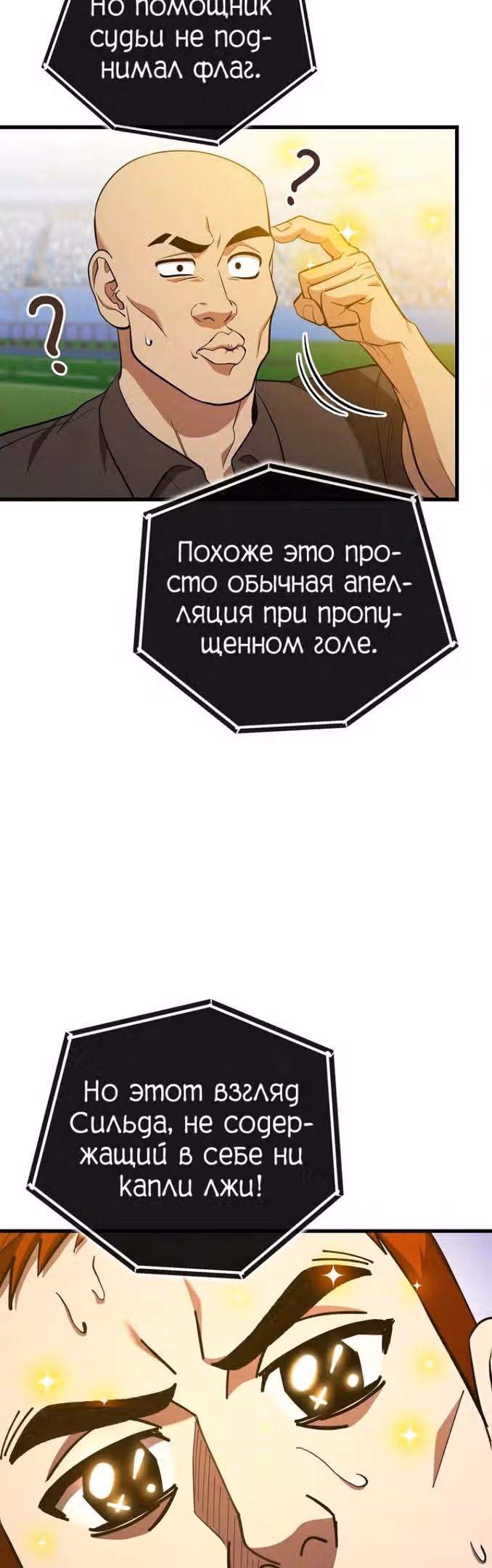 Непризнанный гений стратегии — Том 1 · Глава 42, страница 3