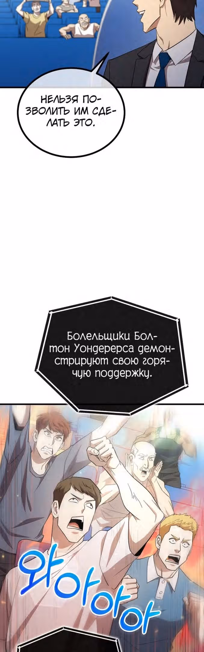 Непризнанный гений стратегии — Том 1 · Глава 42, страница 22