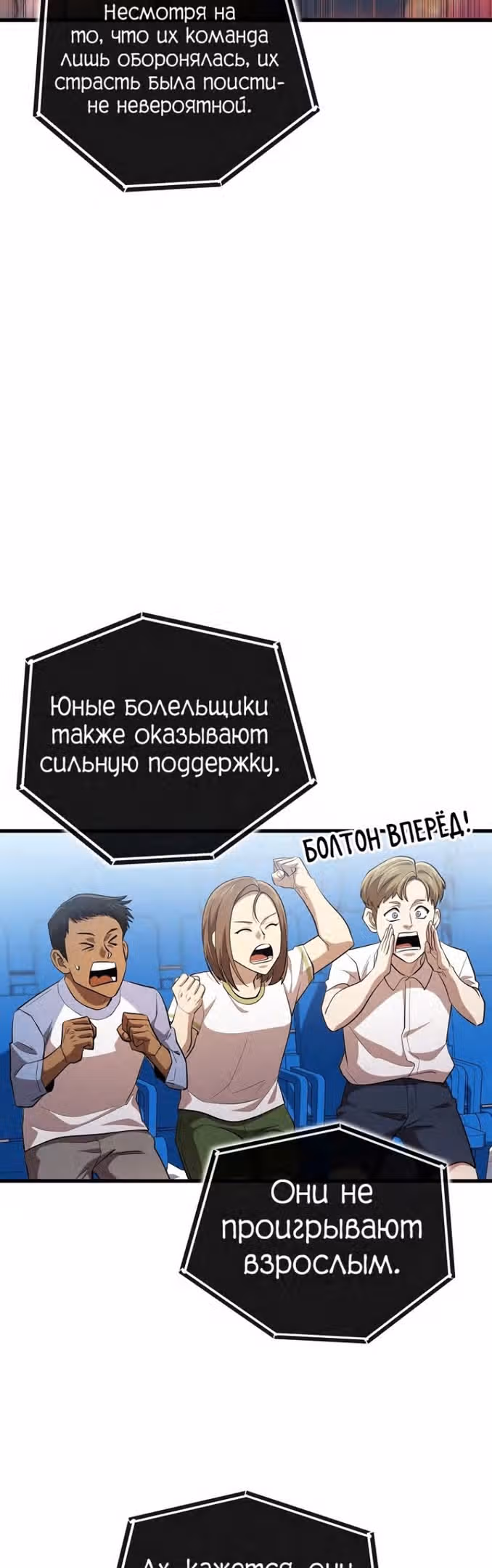 Непризнанный гений стратегии — Том 1 · Глава 42, страница 23